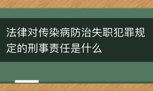 放行偷越国 放行偷越国边境人员罪